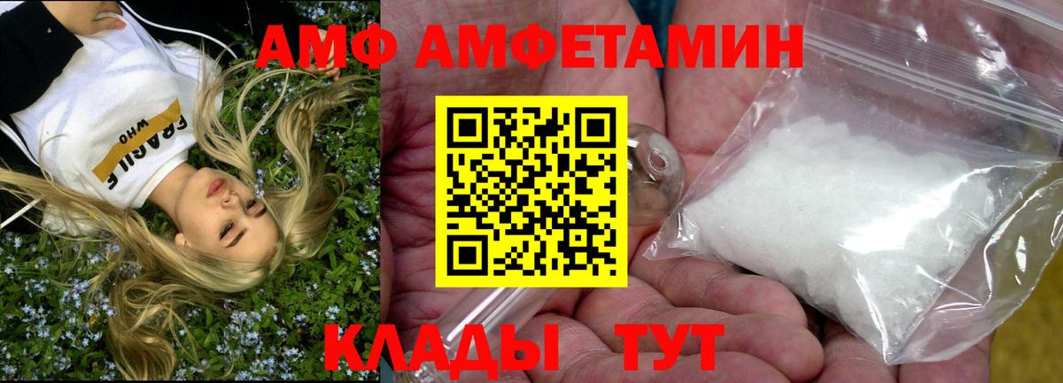 АМФЕТАМИН  Вход с VPN  Амфетамин  Карталы  АМФ Розовый 