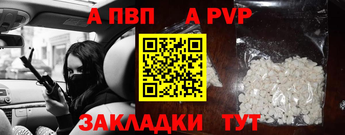 Карталы  Alpha PVP VHQ  Alpha-PVP  А ПВП кристаллы  Вход с VPN 