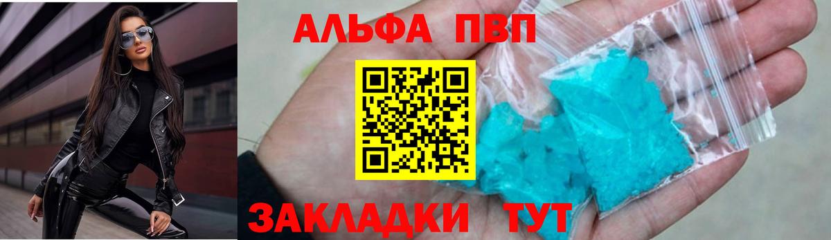 Альфа ПВП СК Карталы