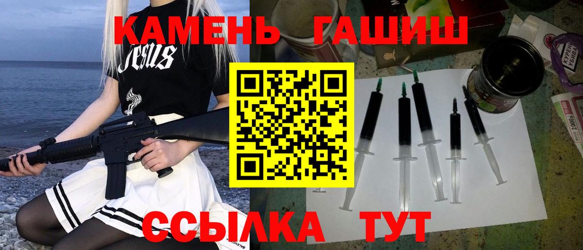 ГАШ hashish  Гашиш  Карталы  Вход с VPN 