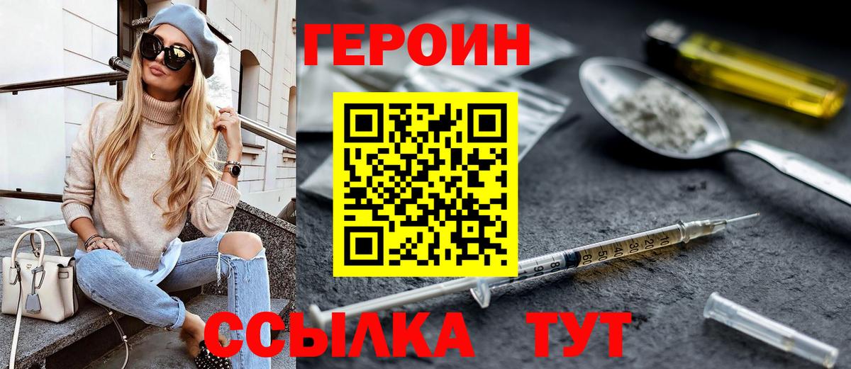 Карталы  Героин  Вход с VPN  ГЕРОИН белый 