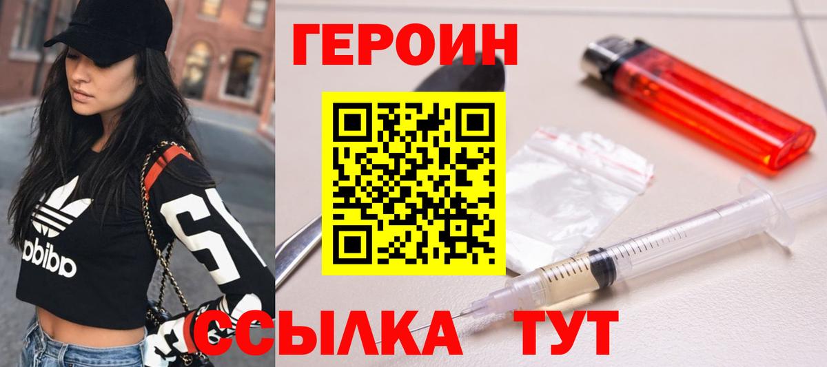 Героин герыч Карталы