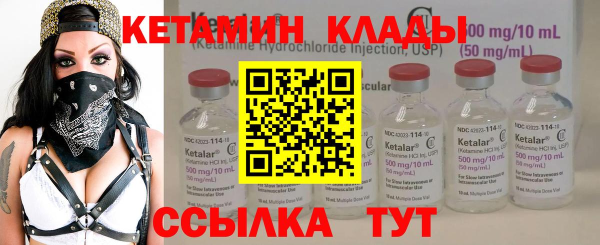 КЕТАМИН VHQ  Кетамин ketamine  KRAKEN зеркало  Карталы  Вход с VPN 