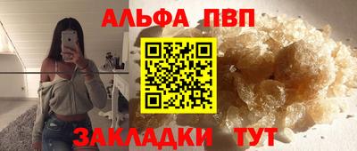 ALPHA-PVP Конаково