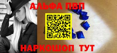 ALPHA-PVP Конаково
