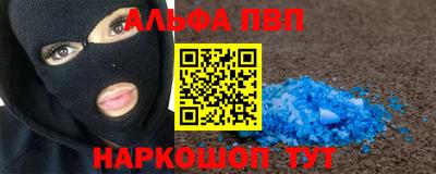 ALPHA-PVP Конаково