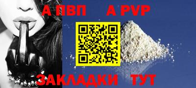 ALPHA-PVP Конаково