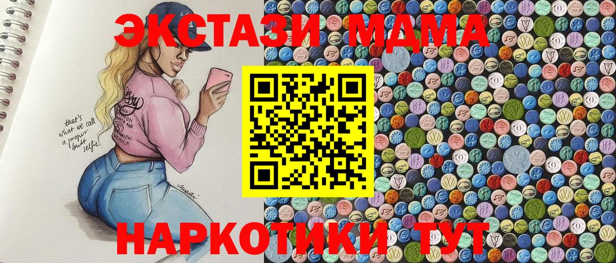 МДМА crystal  МДМА VHQ  MDMA  Вход с VPN  Карталы 