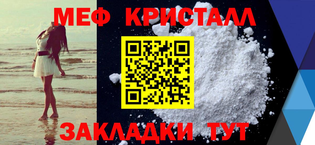 Мефедрон  МЯУ-МЯУ VHQ  Меф мяу мяу  Вход с VPN  Карталы 