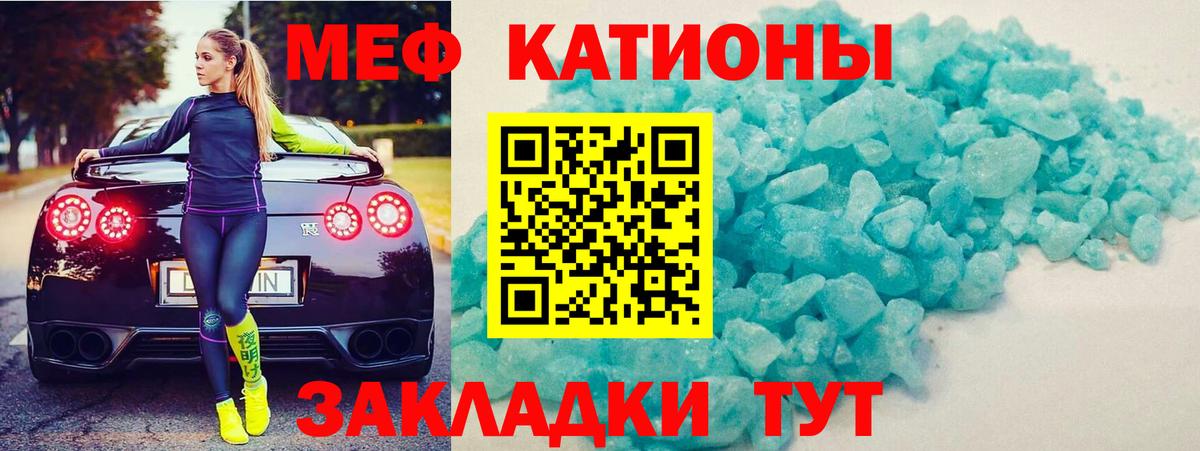 Меф кристаллы Карталы