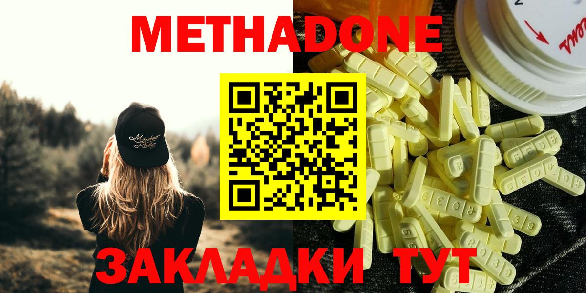 МЕТАДОН белоснежный  МЕТАДОН белоснежный  Вход с VPN  Карталы 
