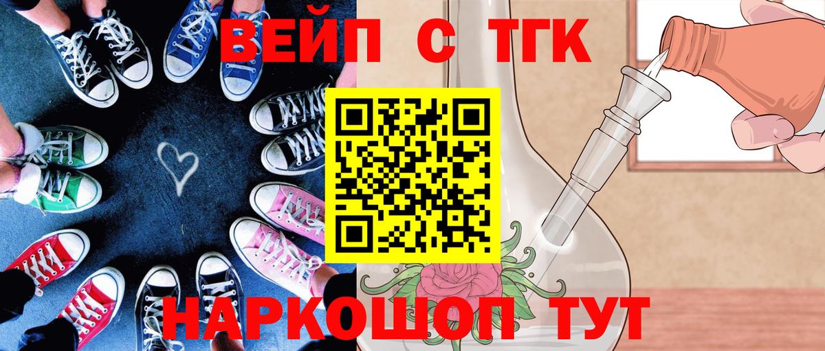 Карталы  ТГК жижа  ТГК концентрат  Вход с VPN 