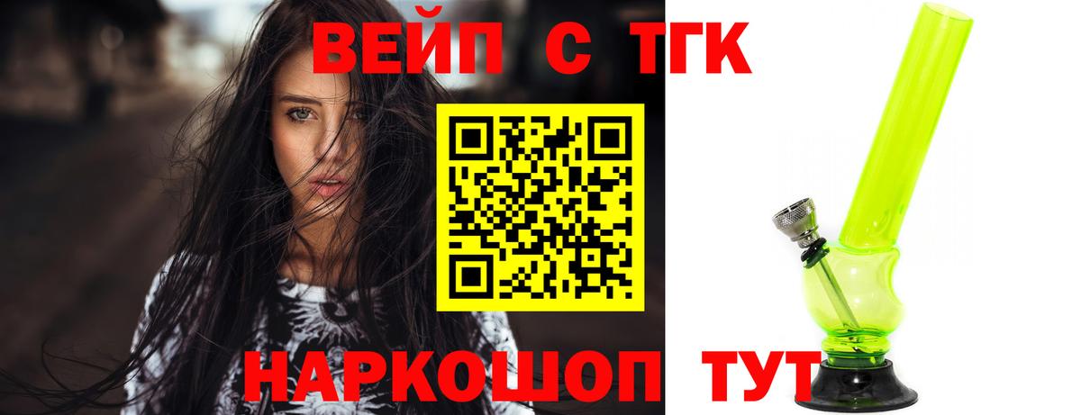 Дистиллят ТГК вейп Карталы